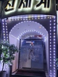 Shinsegae Motel | Qantas Hotels Shinsegae Motel
