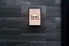 Ikoi Hotel | Qantas Hotels Ikoi Hotel