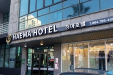 ヘマホテル（済州島>済州市）｜韓国ホテル予約「コネスト」 ヘマホテル（済州島>済州市）
