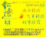 Trip Village-Taitung Trip in Taitung County | 2023 Updated prices, deals - Klook country.HongKon