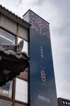 호텔 어라이브전주 시화연풍 검색결과 호텔 어라이브전주 시화연풍