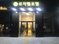 ロザベルホテル（京畿道>安山）｜韓国ホテル予約「コネスト」 ロザベルホテル（京畿道>安山）