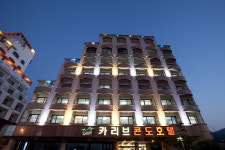 카리브콘도호텔 | 통영호텔 예약 · 가격비교 | 호텔패스