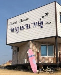 ゲバッピョルゲストハウス（済州島>済州島西部）｜韓国ホテル予約「コネスト」 ゲバッピョルゲストハウス（済州島>済州島西部）