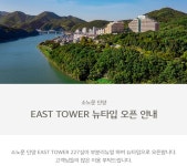 소노문 단양 검색결과 소노문 단양