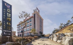 安城レイクホテル（>）｜韓国ホテル予約「コネスト」 安城レイクホテル（>）