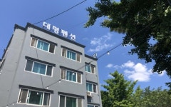 Eurwangni Daemyung Pension | Qantas Hotels Eurwangni Daemyung Pension