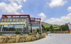 Gurye Gohyangsanjang Pension | Qantas Hotels Gurye Gohyangsanjang Pension