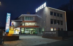 Namwon Sanriji Hotel Pension | Qantas Hotels Namwon Sanriji Hotel Pension
