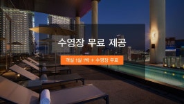 신라스테이 여수 검색결과 신라스테이 여수
