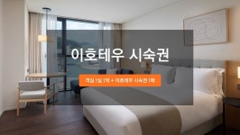 신라스테이 여수 검색결과 신라스테이 여수