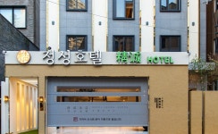 정성호텔