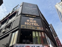 WOO MI GWAN HOTEL in Seoul | 2026 Updated prices, deals - Klook International site
