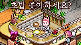 회전초밥 스토리 | 미니맵