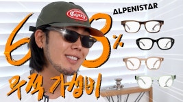 네이버 인플루언서 [네이버 인플루언서] 68% 세일❣️ 가성비 안경&선글라스는 이 영상 하나로 종결!