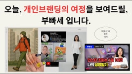 네이버 인플루언서 [네이버 인플루언서] 부빠세의 돈이되는 SNS