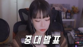 옥자 복귀방송 이제 유튜브에 올라왔네 - 치지직 마이너 갤러리