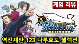 역전재판 123 나루호도 셀렉션 | 미니맵