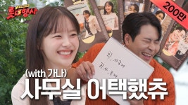 [롯대행사] ep.5 직장인 행복 찾아주기 - 이달의 소녀 마이너 갤러리