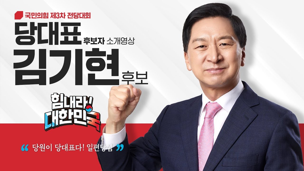 국민의힘 당 대표 후보자들, 열띤 토론회 진행 중 관심 집중!