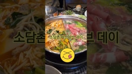 네이버 인플루언서 [네이버 인플루언서] 영주 샤브샤브 맛집 소담촌 영주점 #korea #영주맛집 #샤브샤브맛집 #소담촌영주점