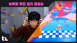 포고스턱 태초마을 클립 고화질 버전 - 녹두로(스트리머) 마이너 갤러리