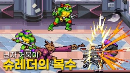 슈레더 | 미니맵