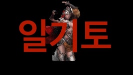 오딘아 불만이면 캐삭빵 뜨던가 - 엑스엘게임즈 마이너 갤러리