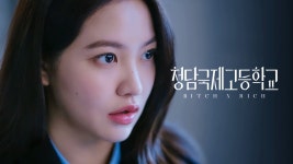 청담국제고등학교 트레일러 유튜브 - 레드벨벳의레벨업 마이너 갤러리