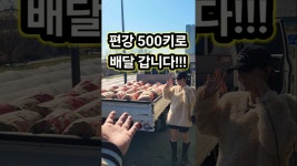 네이버 인플루언서 [네이버 인플루언서] 봉동 편강 500키로 배달했어요 저희 장모님 장인어르신 편강공장 40년 넘었습니다(국일제과)