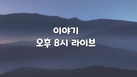 유튜브 라이브로 자미두수 신년운세 봐주시는분 계심 - 역학 갤러리