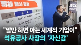 말만 하면 아는 세계적 석유기업, 동해 가스전 관심 보였다 - 우왁굳(유튜버) 마이너 갤러리