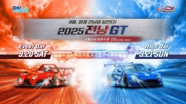 2025 오네 슈퍼레이스 챔피언십 7ROUND – 전남GT 2일차 - YouTube 2025 오네 슈퍼레이스 챔피언십 7ROUND – 전남GT 2일차