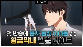 B:DAWN(비던) 도진,이온,강호,우림,한솔 프로필 - 비던(BDAWN) 마이너 갤러리