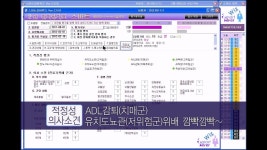 요양병원 관리 프로그램 스마트실버 | Doovi 요양병원 관리 프로그램 스마트실버