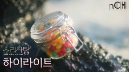 소리나웰빙 | 소리사탕 : 나를 채우는 너의 소리 하이라이트 - 김종현(JR) 마이너 갤러리 소리사탕 : 나를 채우는 너의 소리 하이라이트 - 김종현(JR) 마이너...