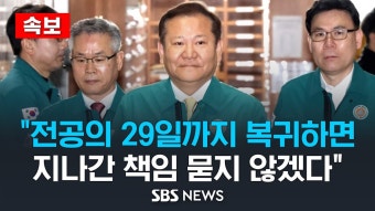 정부 전공의 관련 브리핑 - 글로벌 정치 미니 갤러리