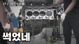 400만원 주고 산 20년된 중고 7시리즈 복원하기 - 자동차 갤러리
