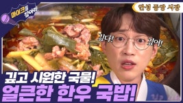 6시 내고향 출연분 유튜브 (날짜순) / 7~9월 - 안성훈(가수) 마이너 갤러리