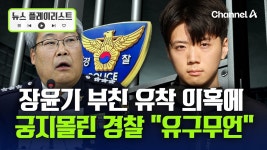 장윤기 부친 유착에 궁지 몰린 경찰 - 기타 국내 드라마 갤러리 장윤기 부친 유착에 궁지 몰린 경찰  - 기타 국내 드라마 갤러리