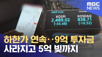 주가조작 무섭다 일망타진 - 이승기 갤러리 주가조작 무섭다 일망타진  - 이승기 갤러리