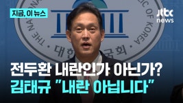 전두환이 내란이 아닌가? - 새로운보수당 마이너 갤러리