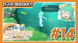 도라에몽 진구의 목장 이야기: 대자연의 왕국과 모두의 집 | 미니맵