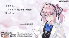 雑ラジ Resistance【もう全部財務省と日銀のせいにしとけ】（雑ラジ #83） - YouTube 雑ラジ Resistance... 