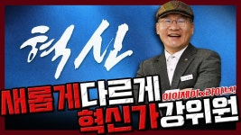 이재명 측근 강위원 이이제이 출연 볼만해~ - 이재명 마이너 갤러리