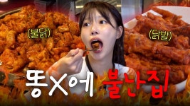 250808 그냥 이미주 (불닭발) - 러블리즈 리얼리티 마이너 갤러리