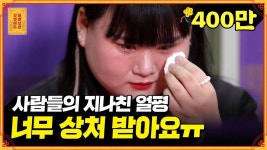 여장남자야 무엇이든 물어보살 나가봐 - 비만 마이너 갤러리