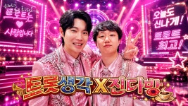 영상)금요일 진다방 영상 재업로드 - 손태진 마이너 갤러리