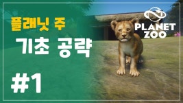 이거 직원보행로 설치 어케 함 - 플래닛 주 마이너 갤러리