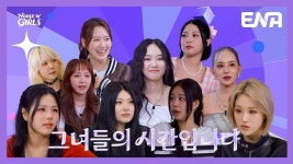 하우스오브걸스 3차티저 - 서리 마이너 갤러리